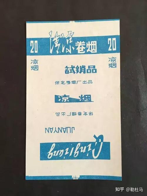全国卷烟厂烟标大全 方寸之间的烟草文化史