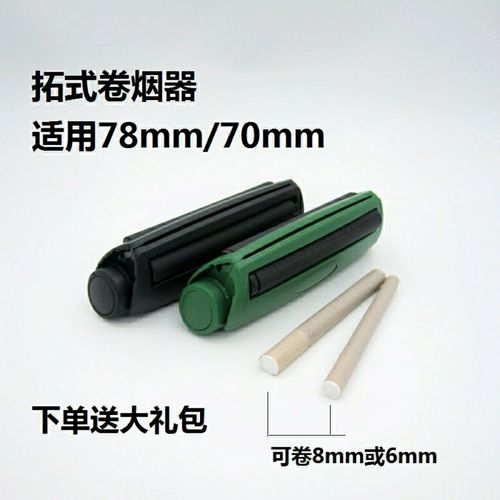 短款粗支8mm小型半自动家用卷烟器使用指南与选购建议