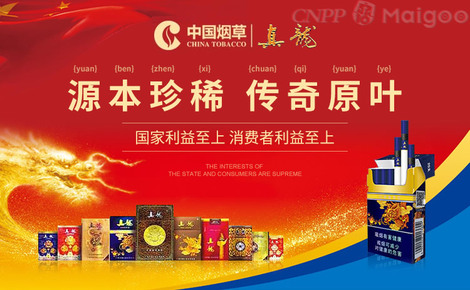 真龙香烟品牌介绍 真龙卷烟怎么样？